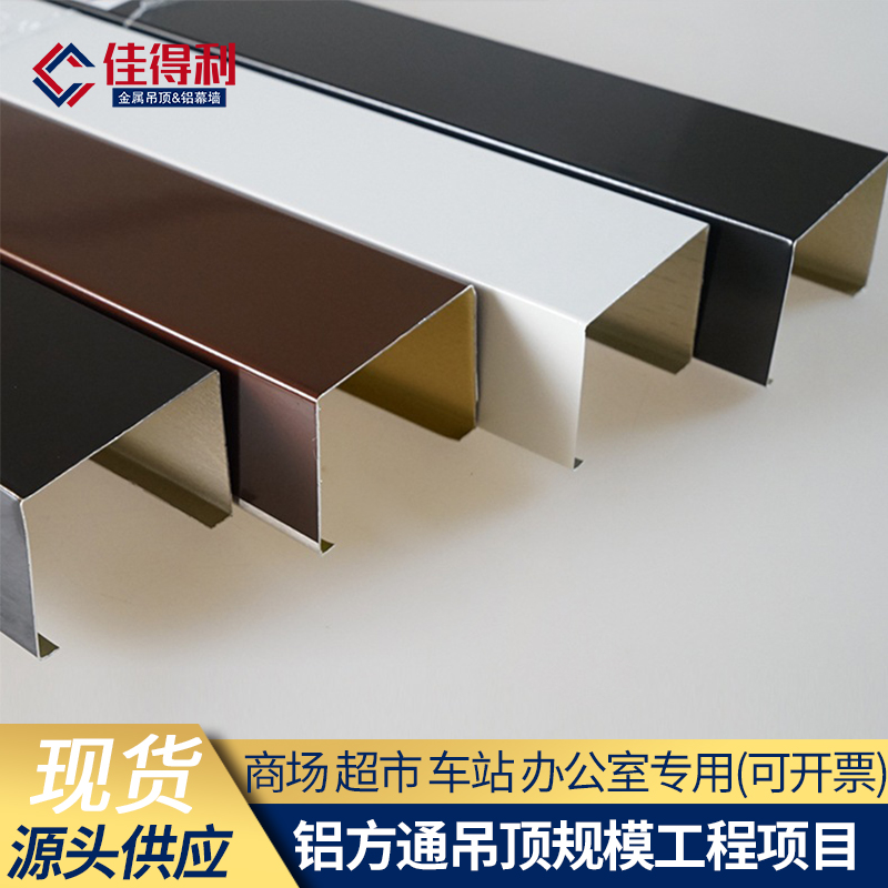 鋁方通吊頂7